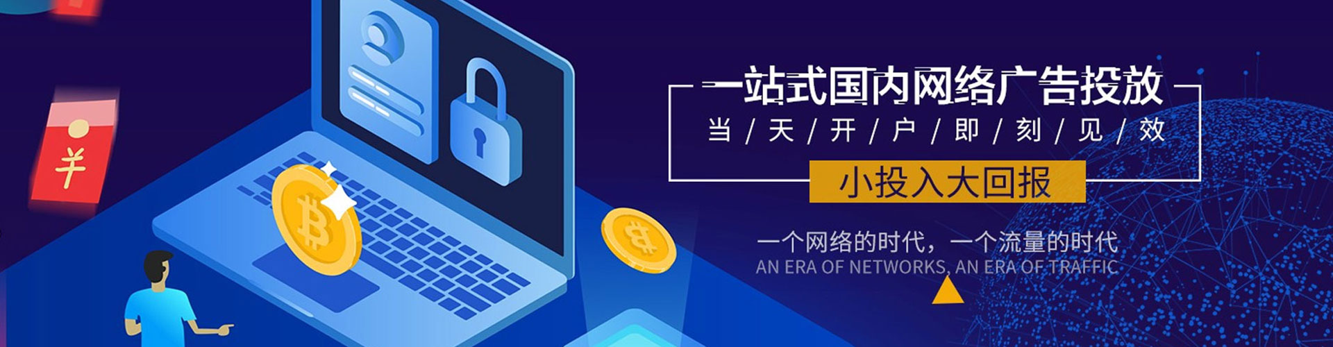 云霄百度竞价开户